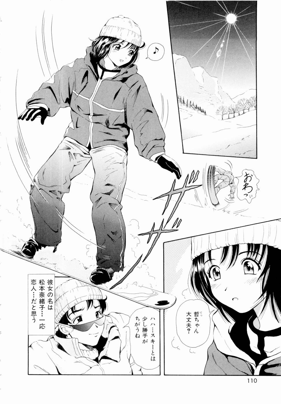 [ゆうきともか] ふたりの絆