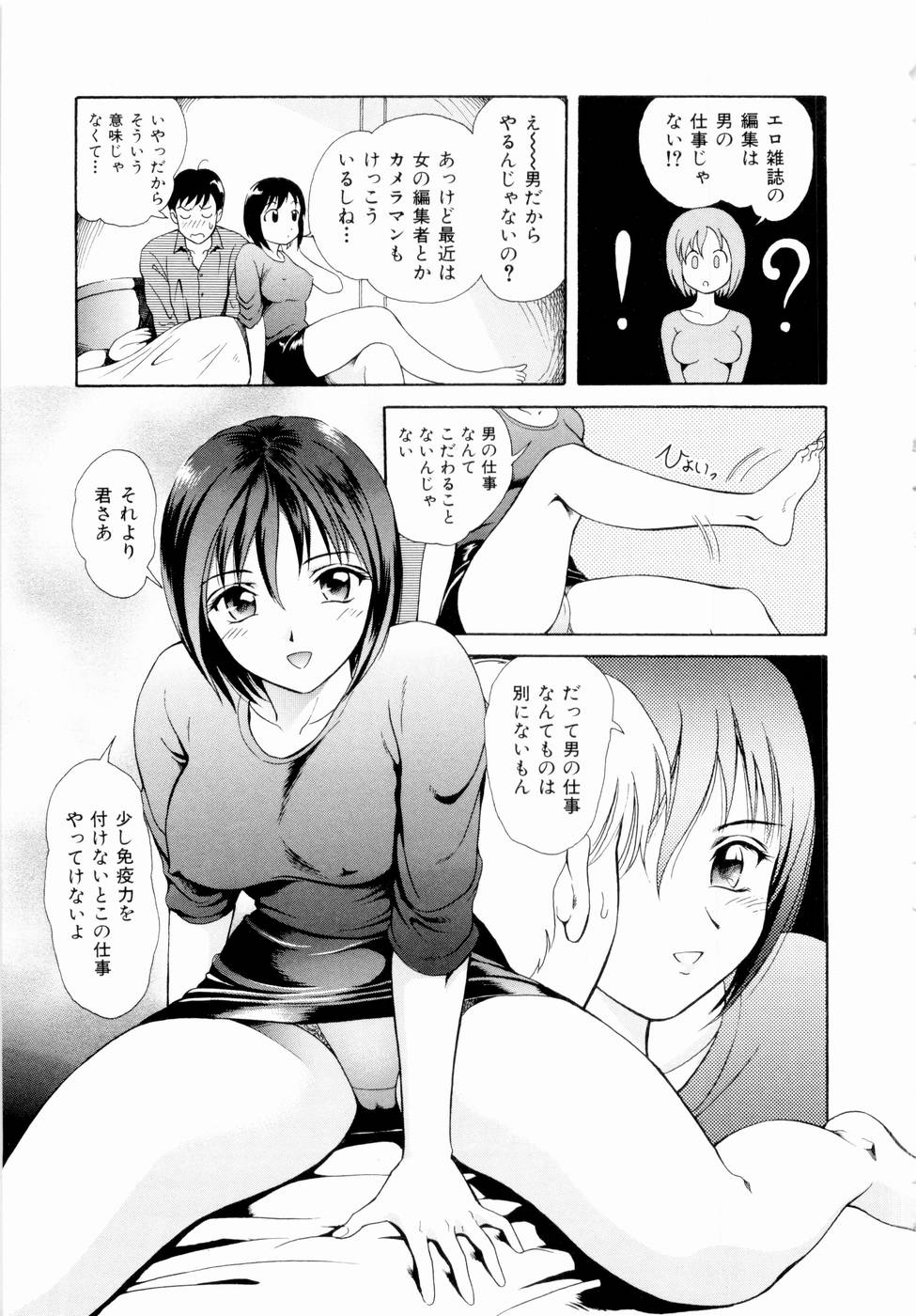 [ゆうきともか] ふたりの絆