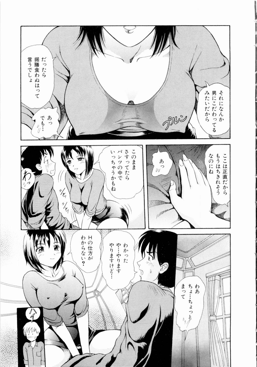 [ゆうきともか] ふたりの絆