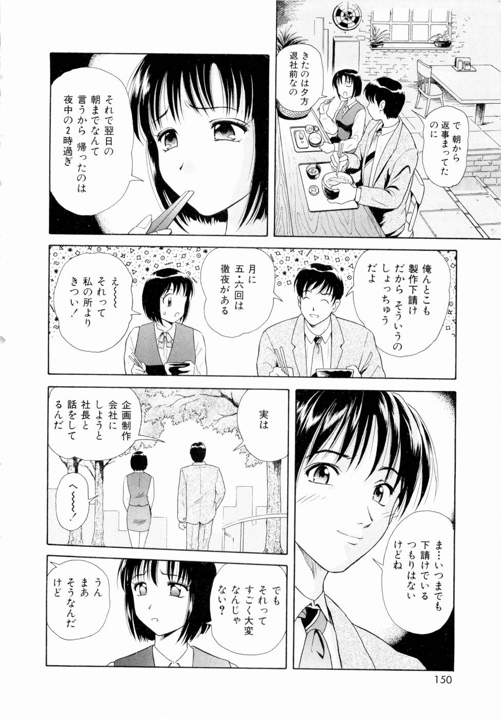 [ゆうきともか] ふたりの絆
