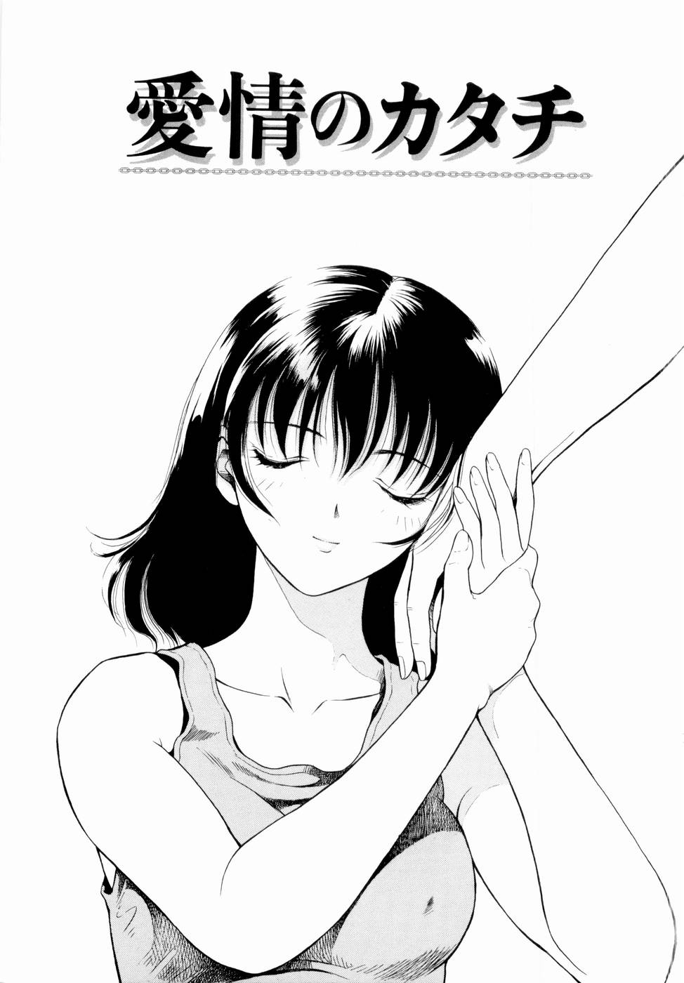 [ゆうきともか] ふたりの絆