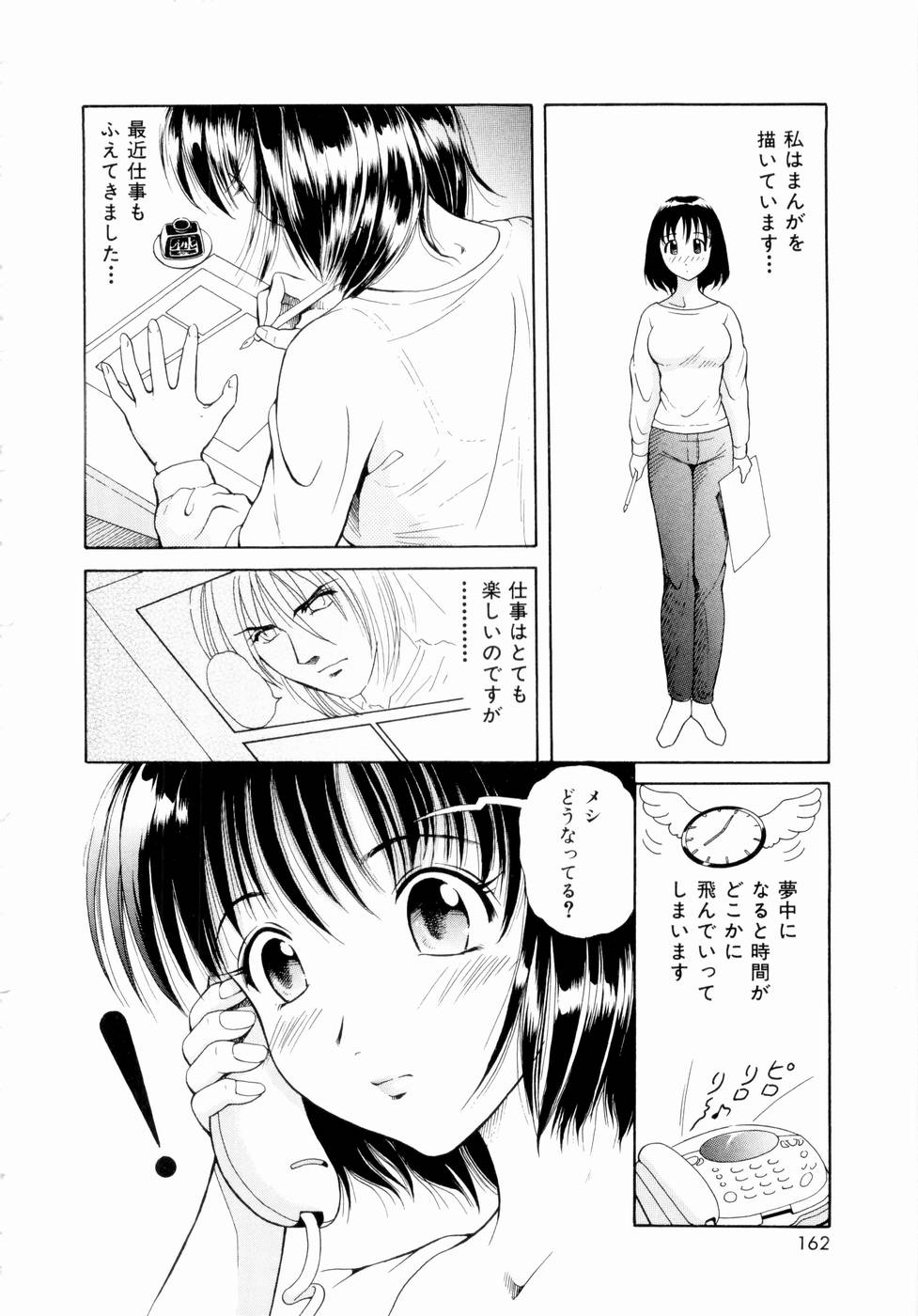 [ゆうきともか] ふたりの絆