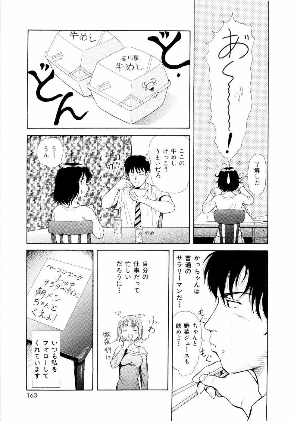 [ゆうきともか] ふたりの絆