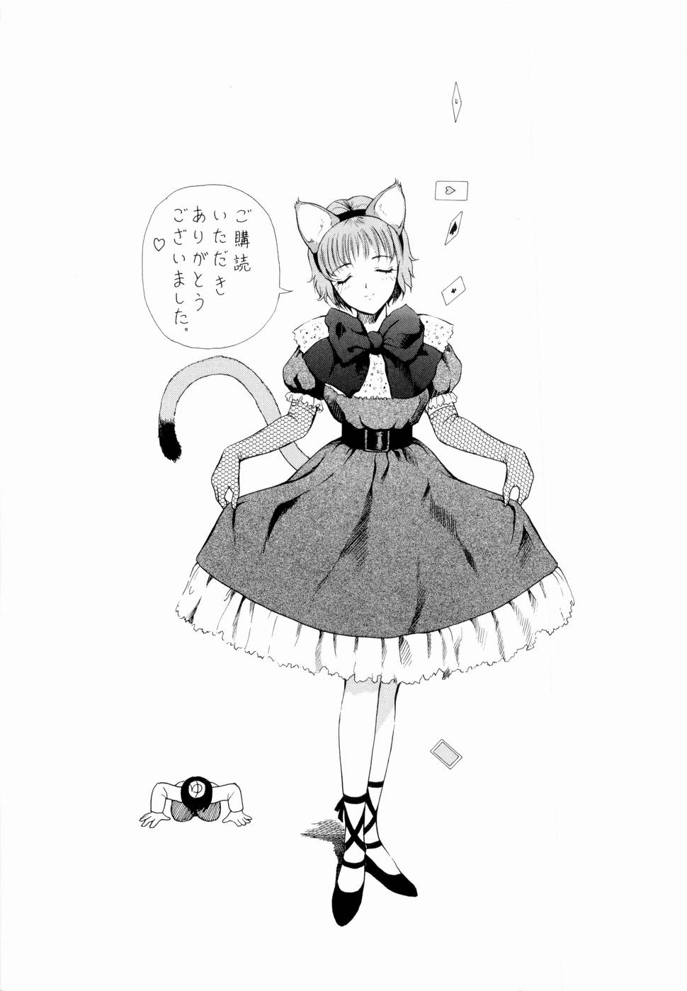 [ゆうきともか] ふたりの絆