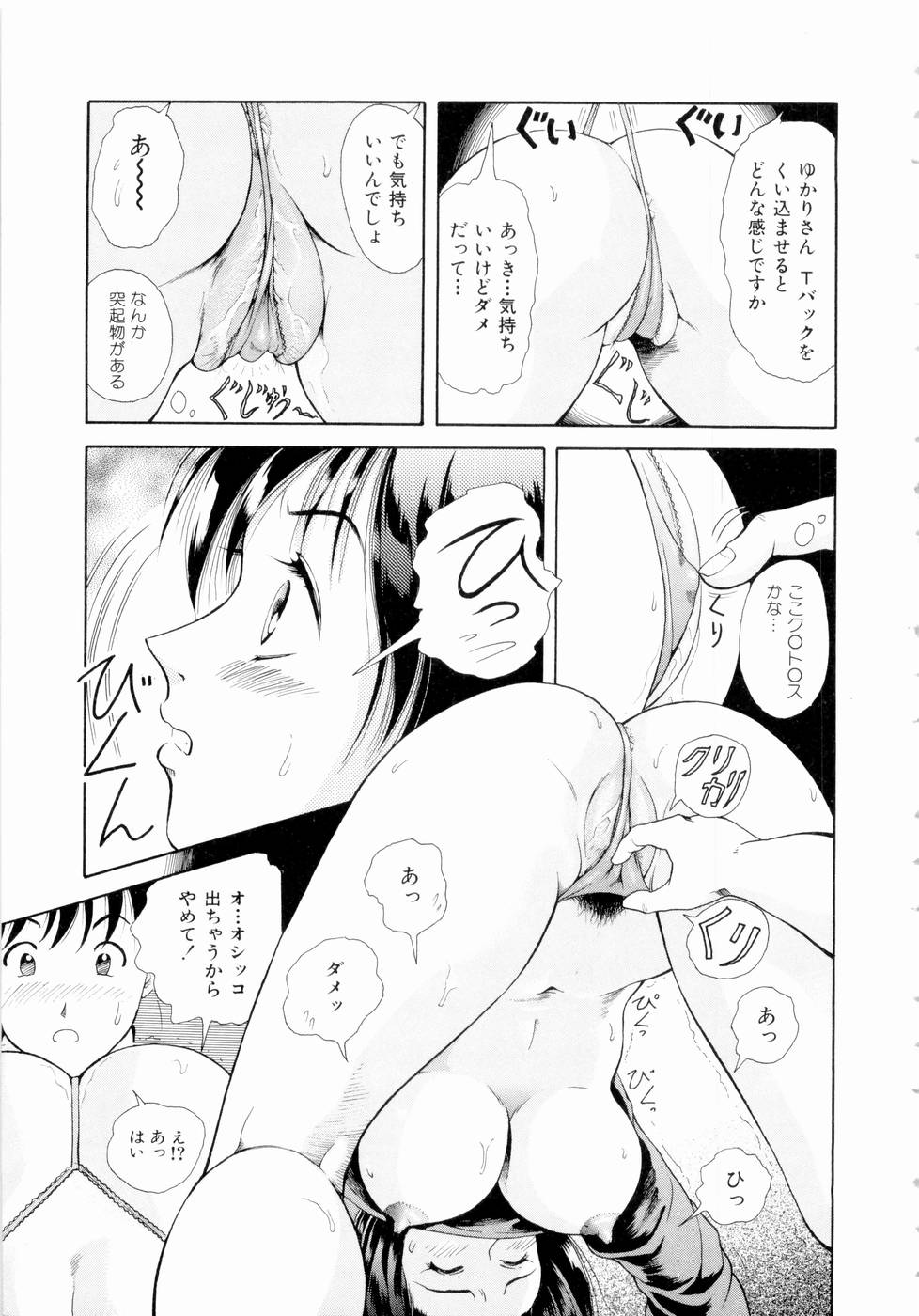 [ゆうきともか] ふたりの絆