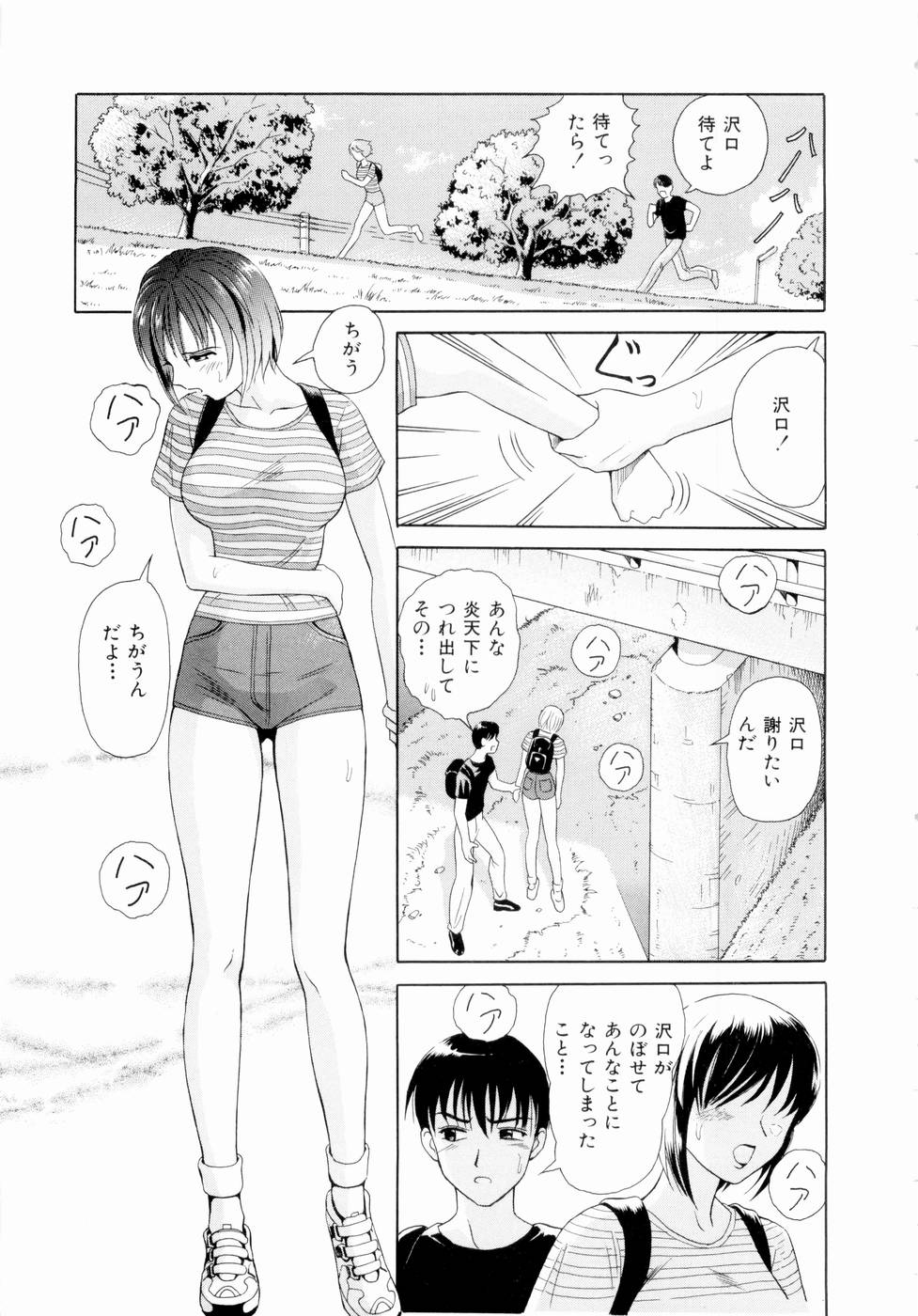 [ゆうきともか] ふたりの絆
