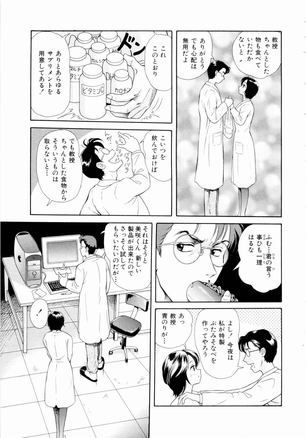 [ゆうきともか] ふたりの絆
