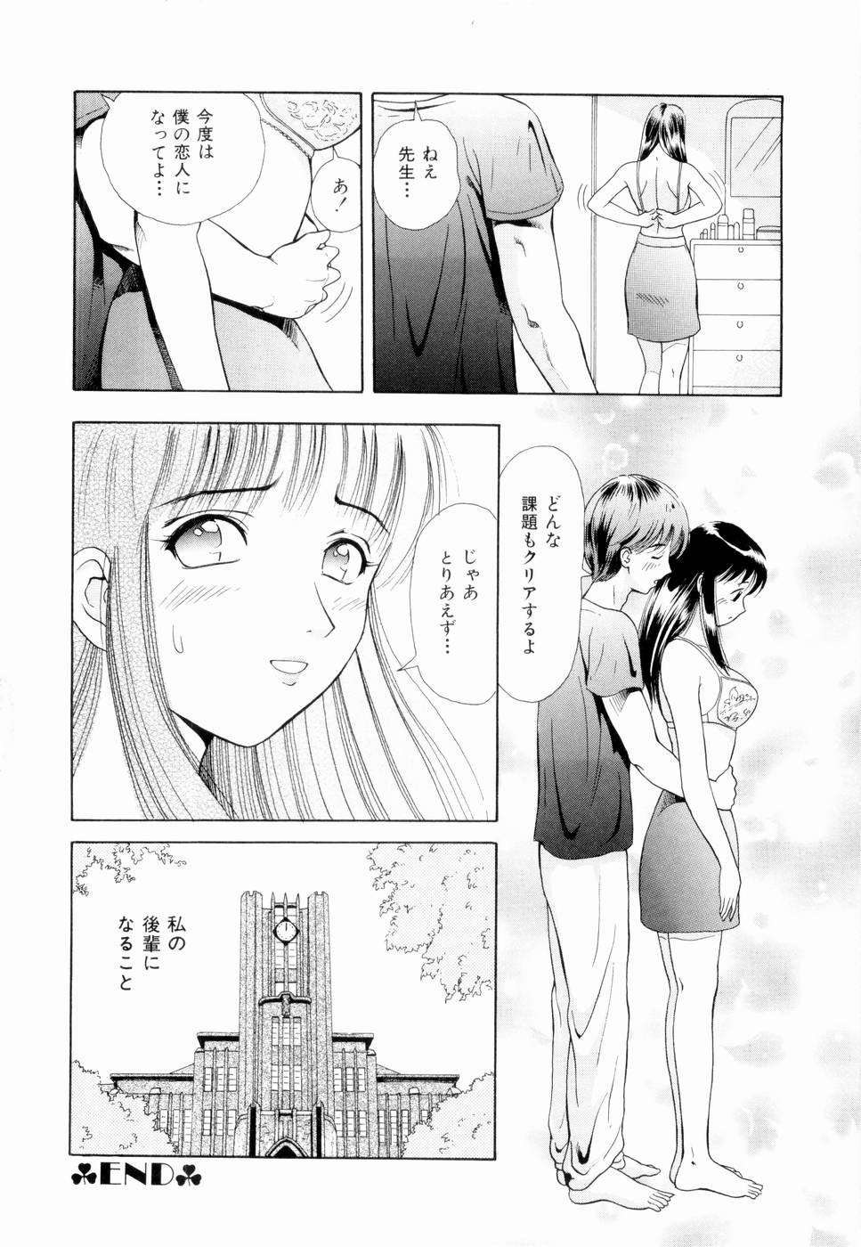 [ゆうきともか] ふたりの絆
