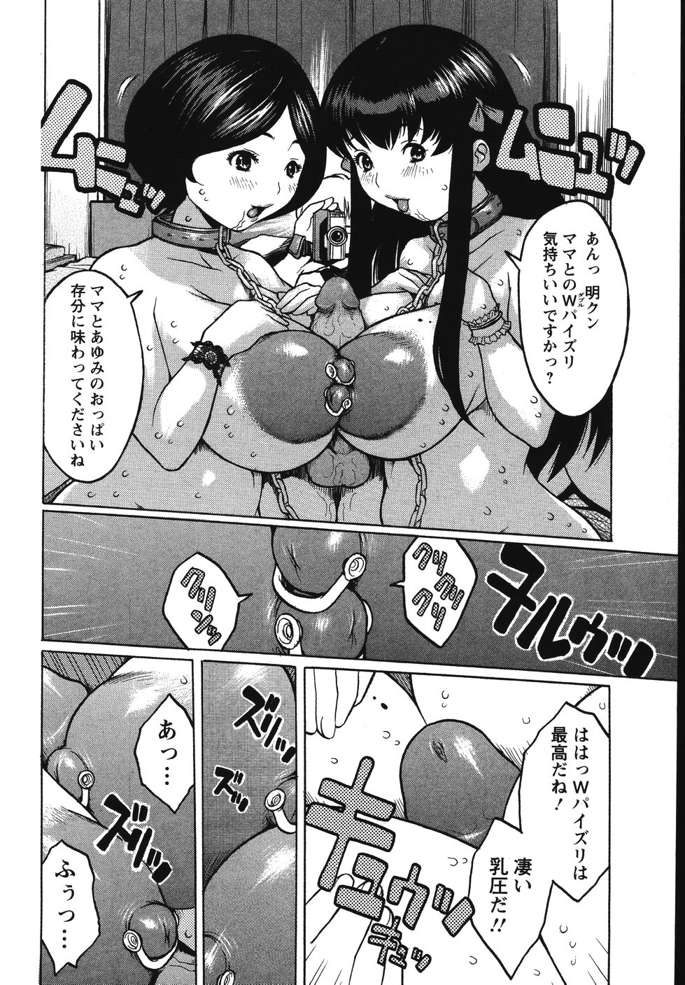 [危険思想] 巨乳の檻