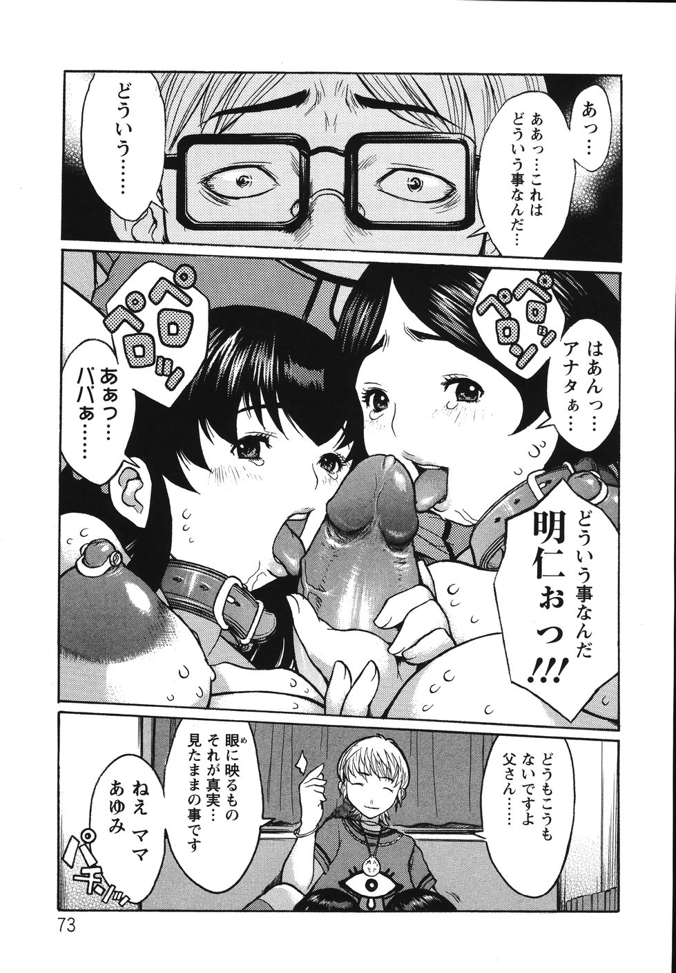 [危険思想] 巨乳の檻