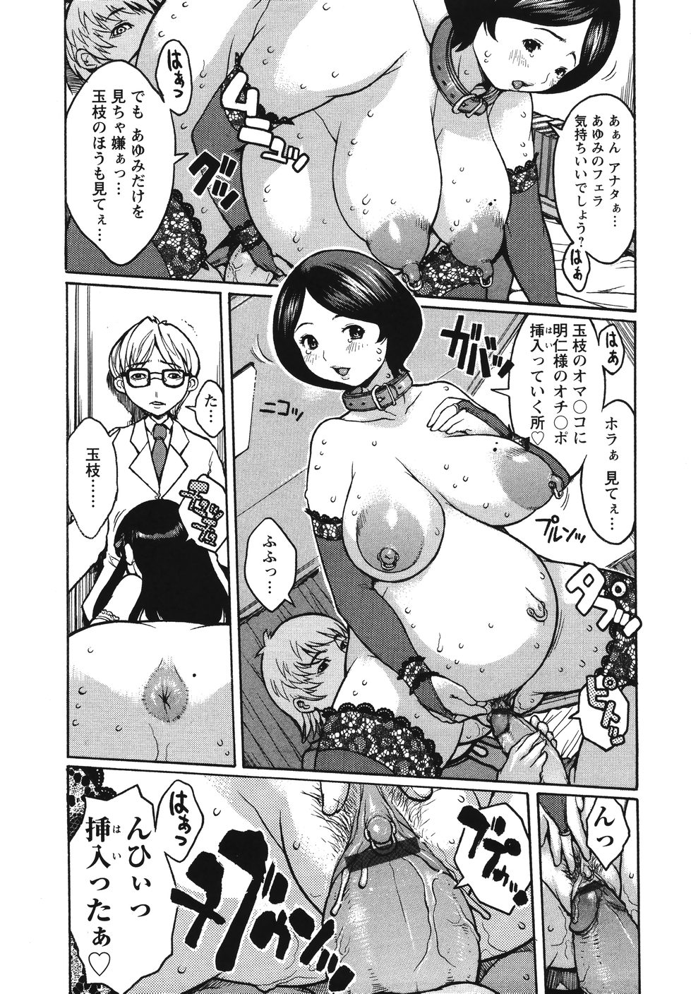 [危険思想] 巨乳の檻