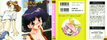 [ひんでんブルグ] クセになっちゃう