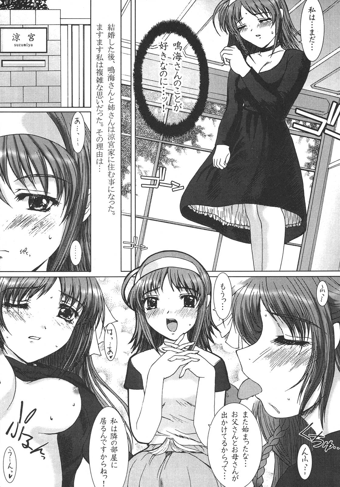 [アンソロジー] 最強同人作家アンソロジーDX