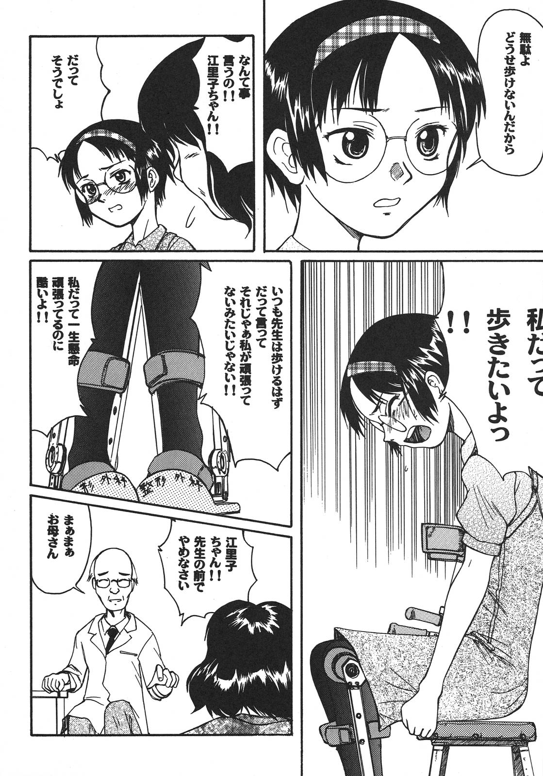 [アンソロジー] 最強同人作家アンソロジーDX