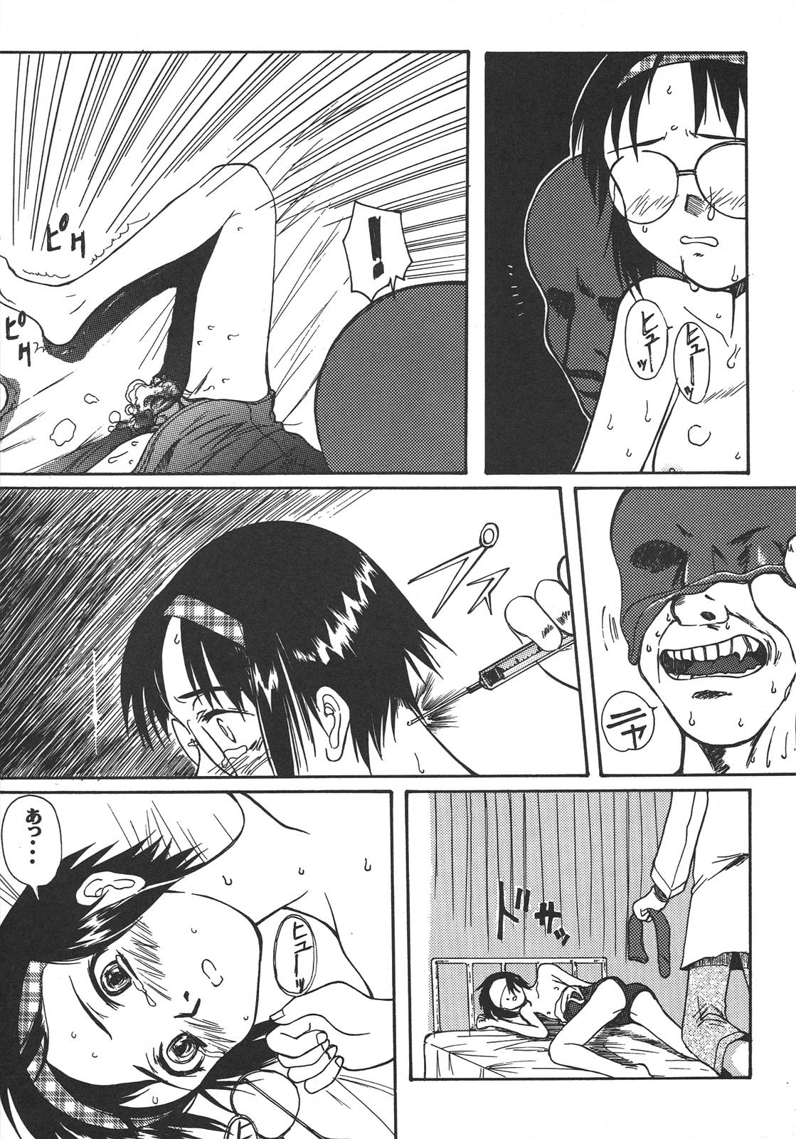 [アンソロジー] 最強同人作家アンソロジーDX