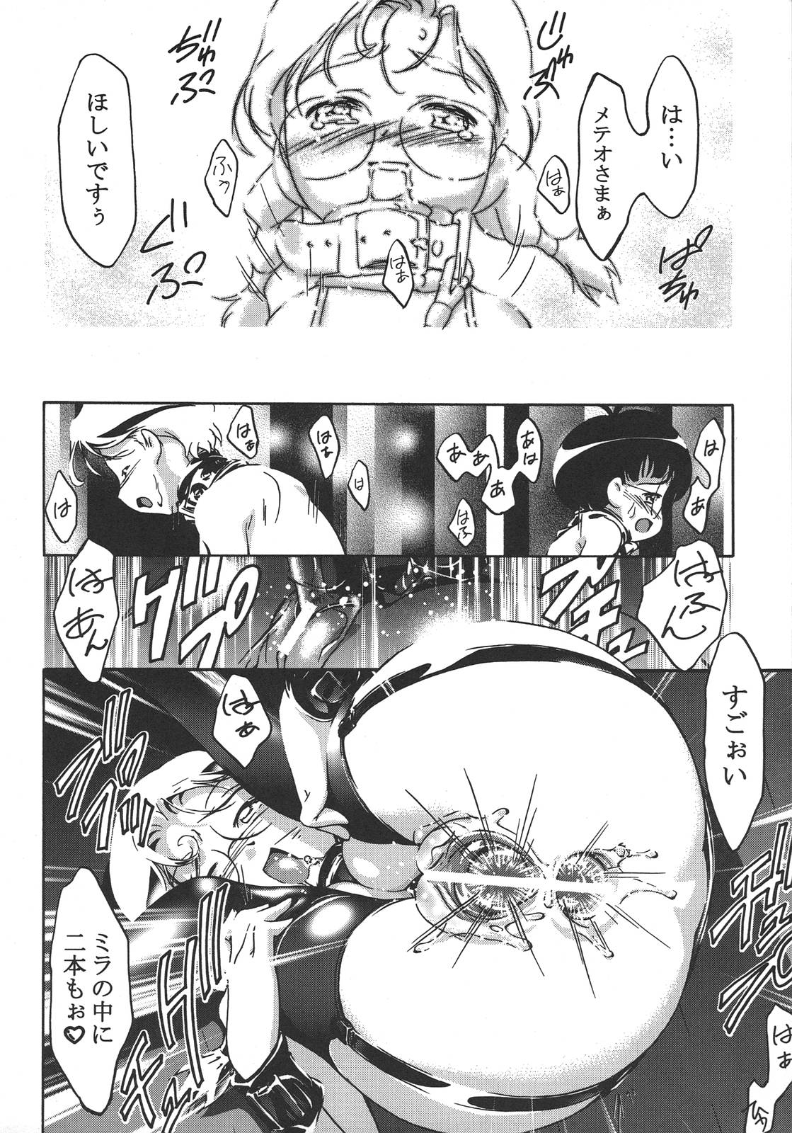 [アンソロジー] 最強同人作家アンソロジーDX