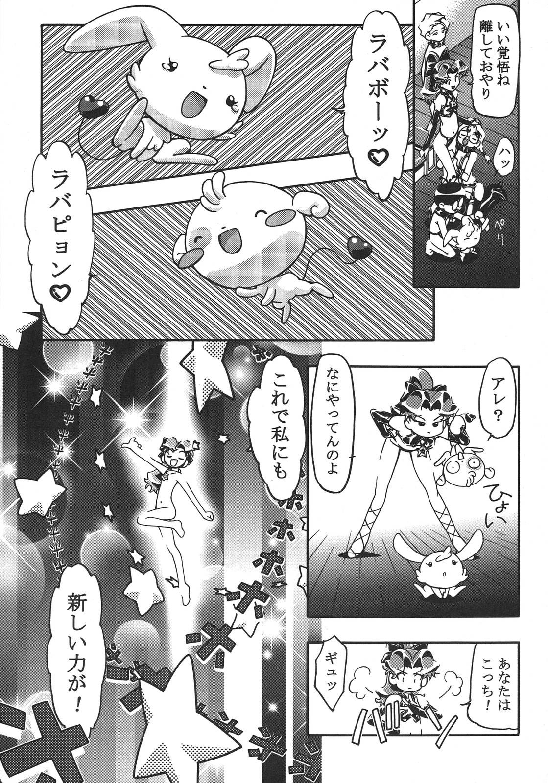 [アンソロジー] 最強同人作家アンソロジーDX