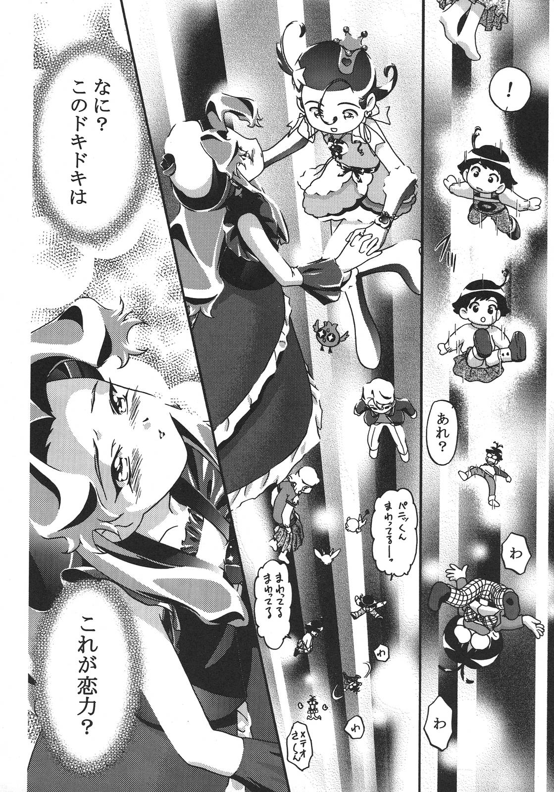 [アンソロジー] 最強同人作家アンソロジーDX