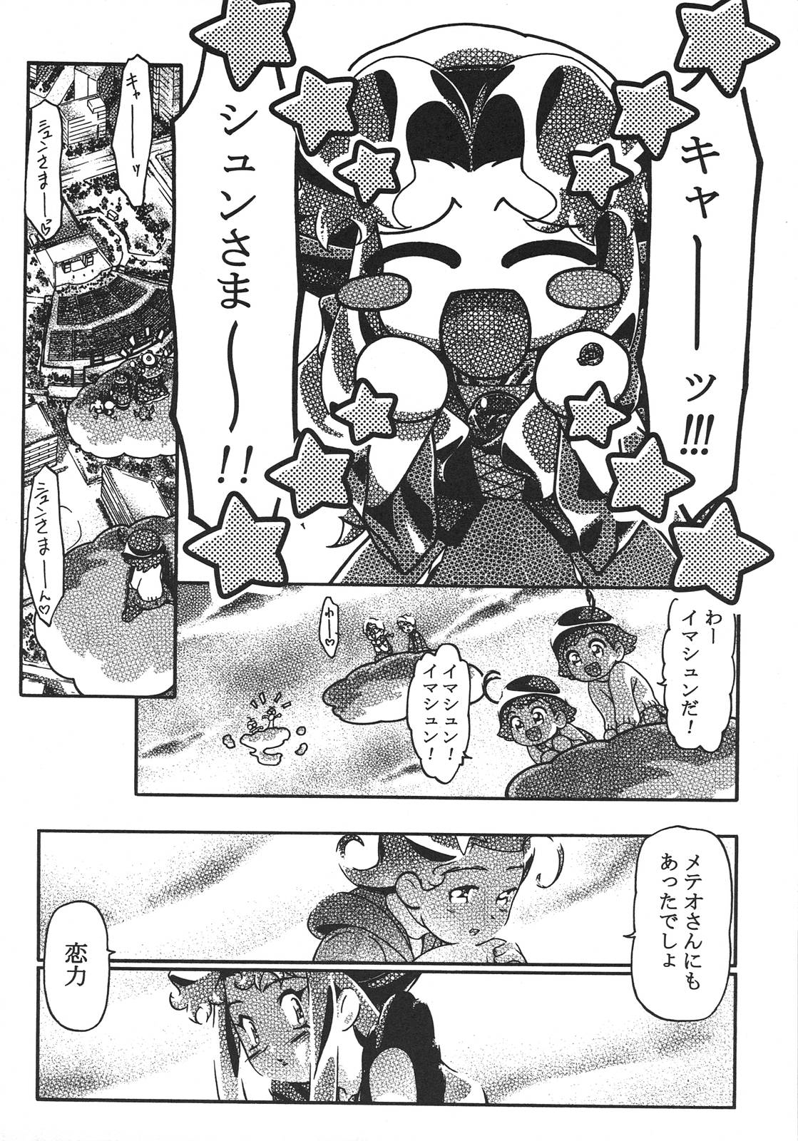 [アンソロジー] 最強同人作家アンソロジーDX