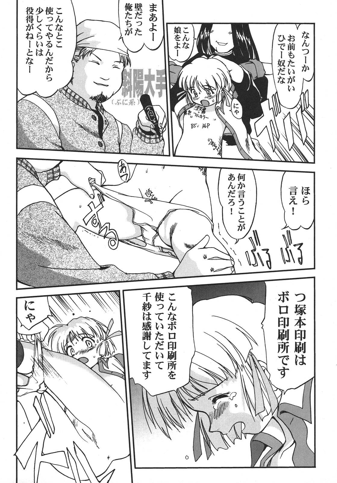 [アンソロジー] 最強同人作家アンソロジーDX