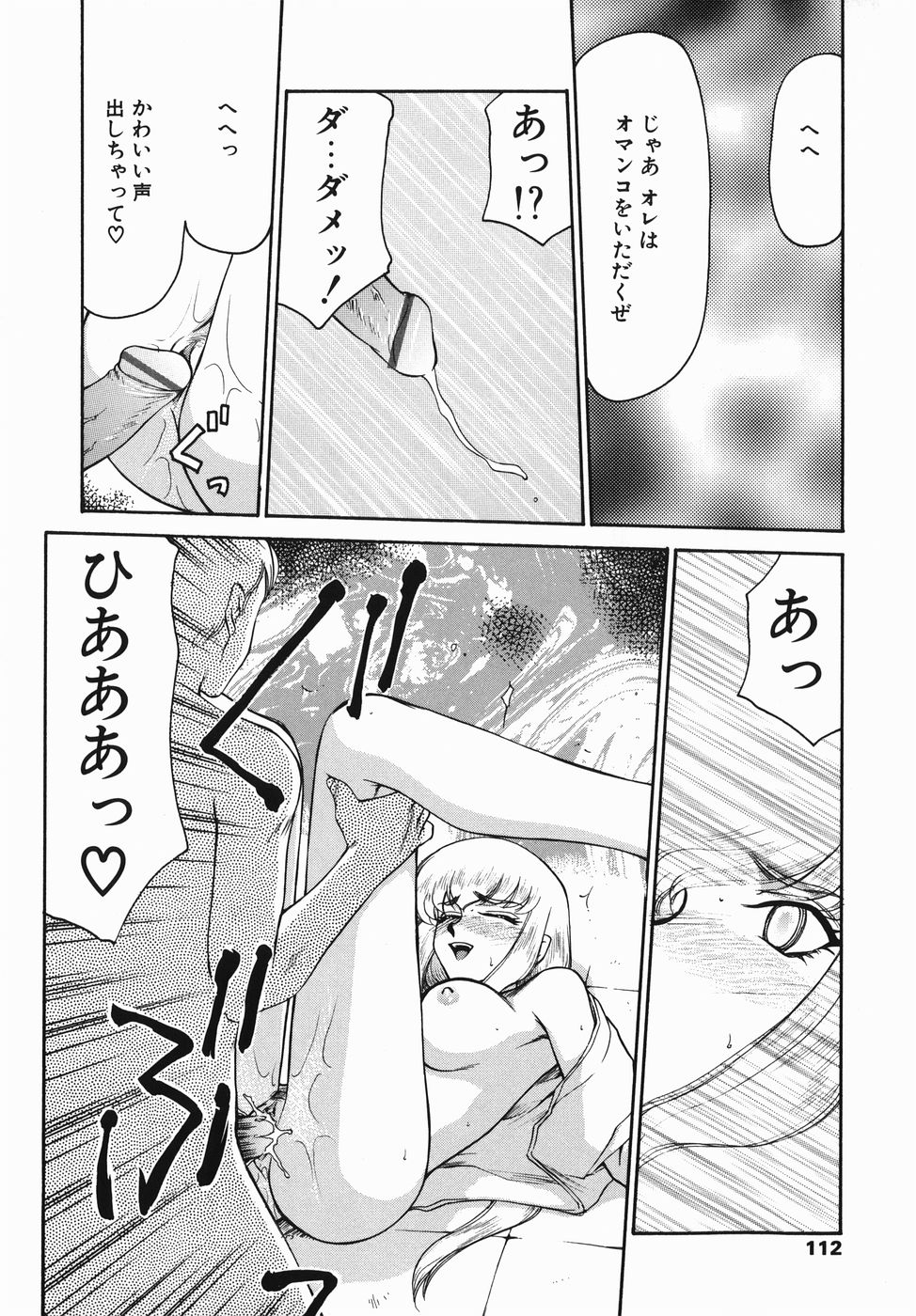 [たいらはじめ] 仮面の騎士オレアナ 前編