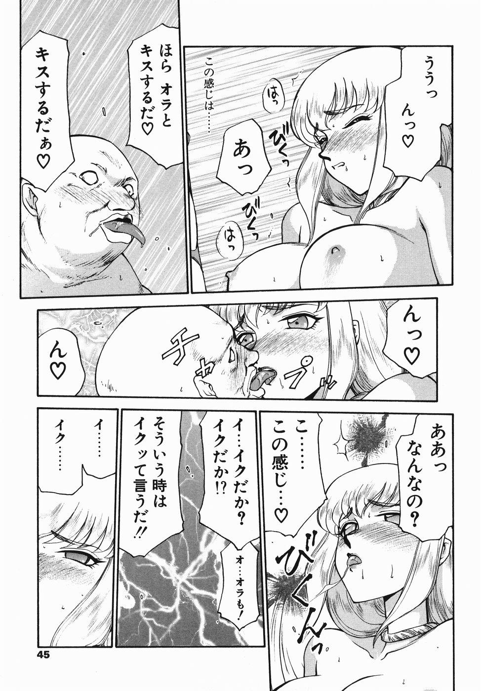 [たいらはじめ] 仮面の騎士オレアナ 前編