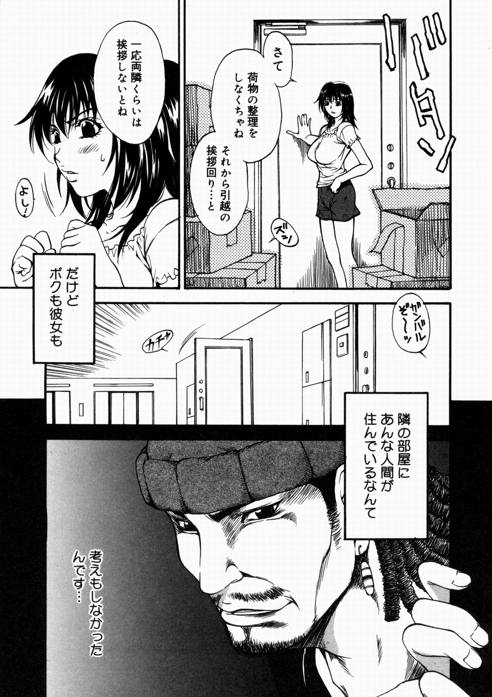 [北方国明] 女忍 歩き巫女花組