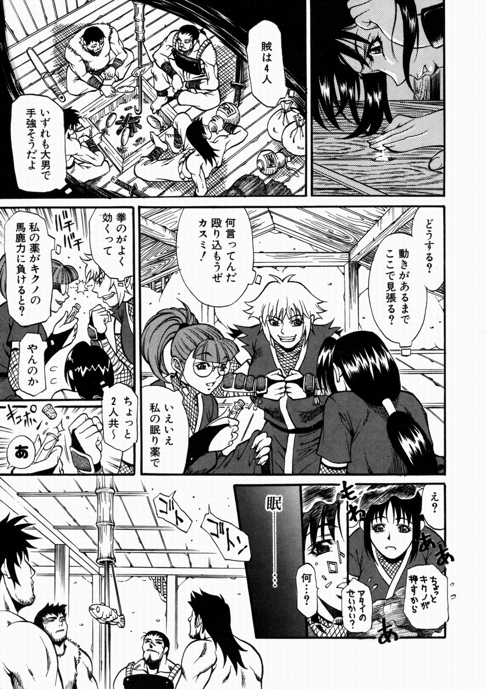 [北方国明] 女忍 歩き巫女花組