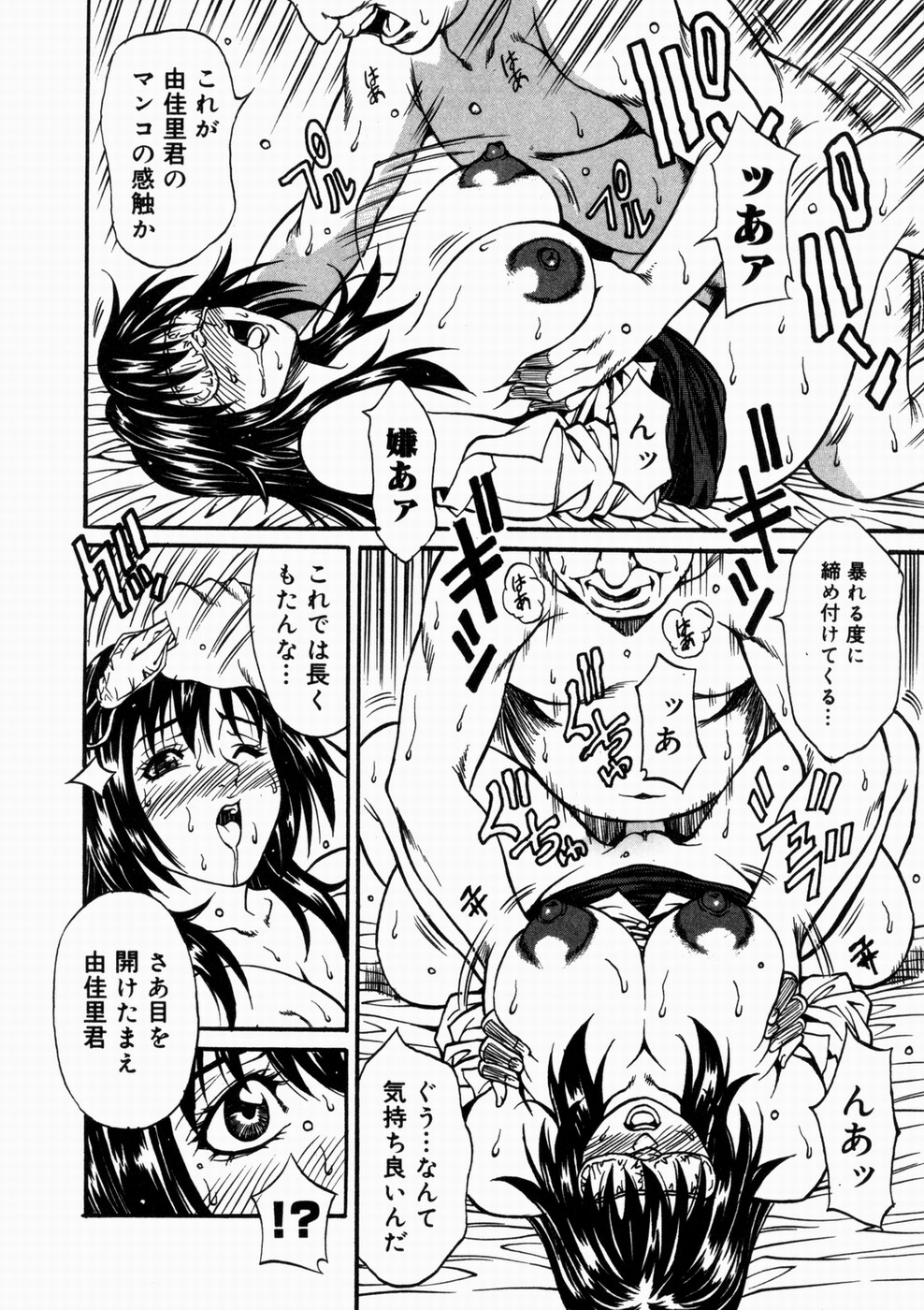 [北方国明] 女忍 歩き巫女花組