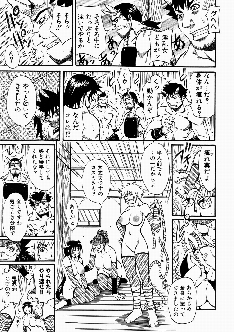 [北方国明] 女忍 歩き巫女花組