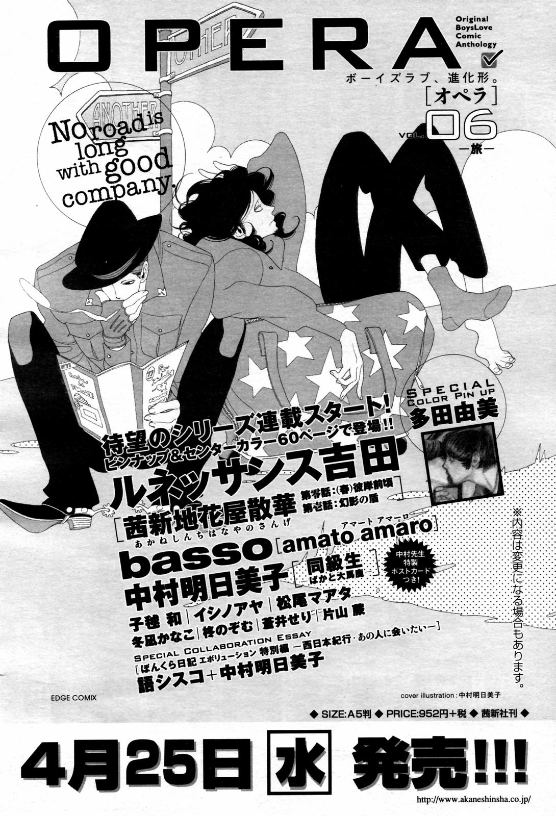 COMIC 天魔 2007年5月号