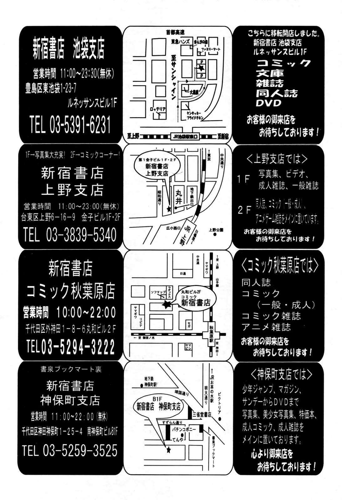 COMIC 天魔 2007年5月号