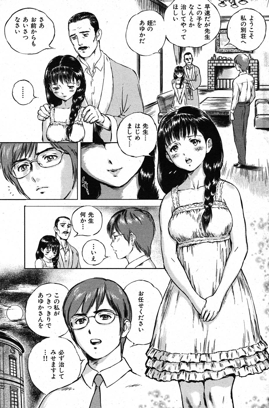 COMIC 失楽天 2007年11月号