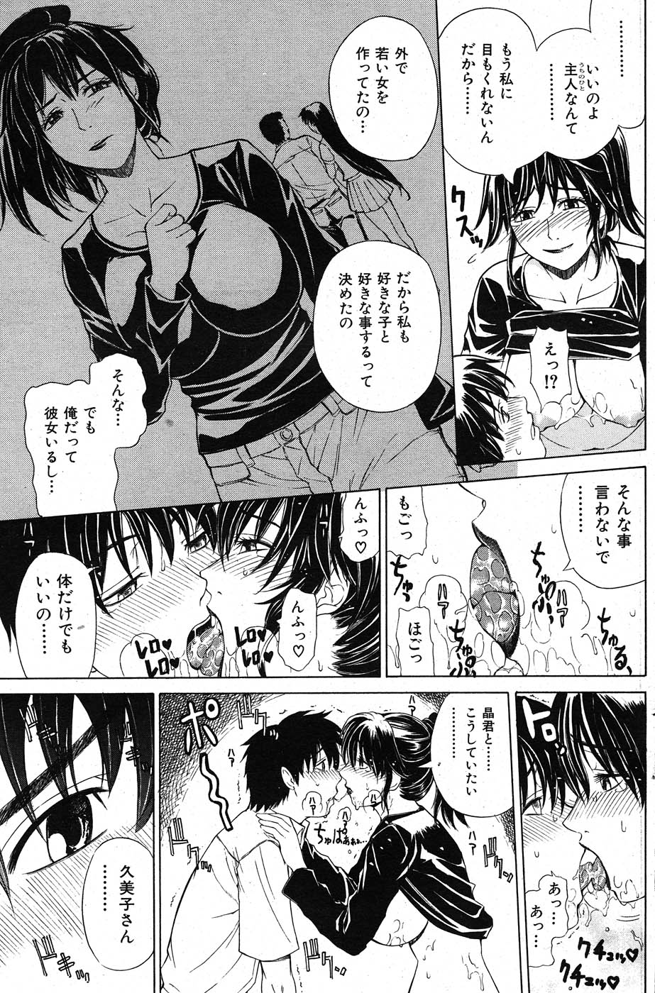 COMIC 失楽天 2007年11月号