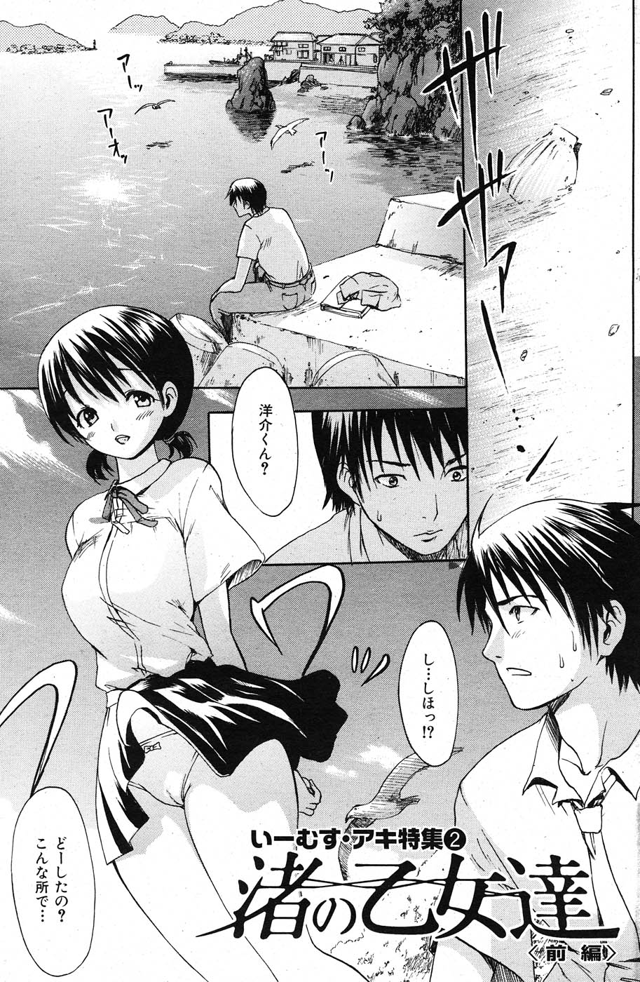 COMIC 失楽天 2007年11月号