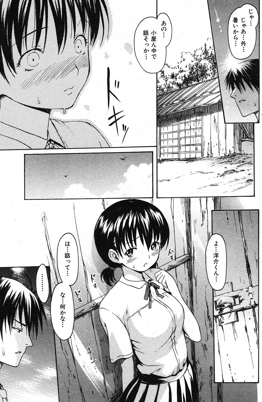 COMIC 失楽天 2007年11月号