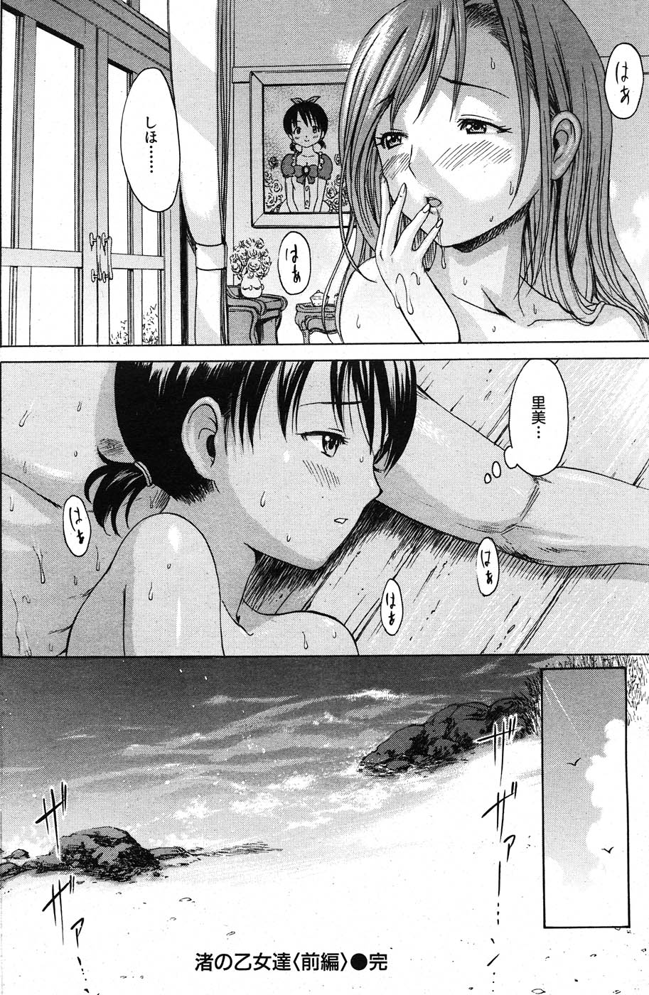 COMIC 失楽天 2007年11月号