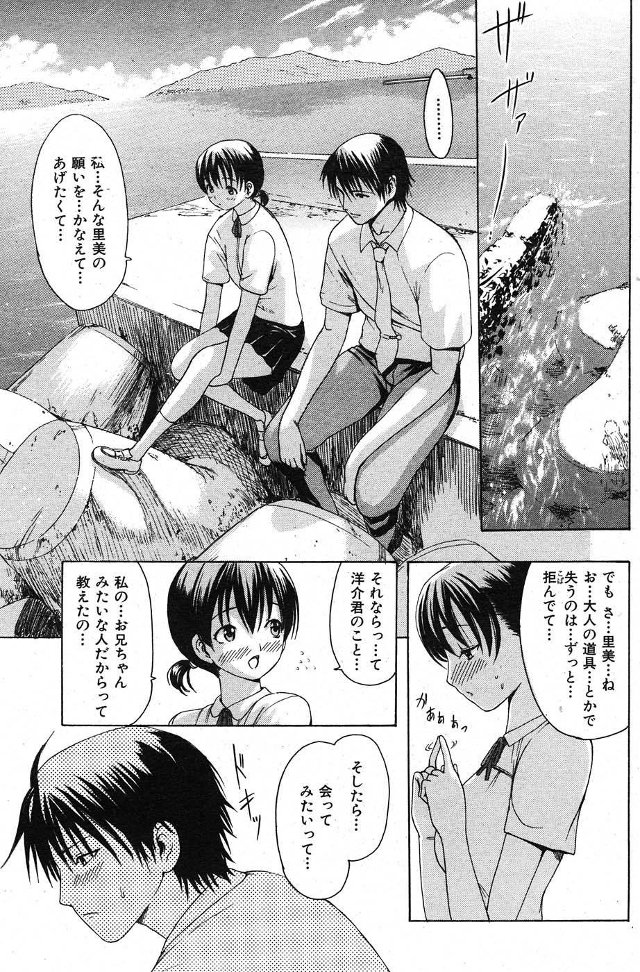 COMIC 失楽天 2007年11月号