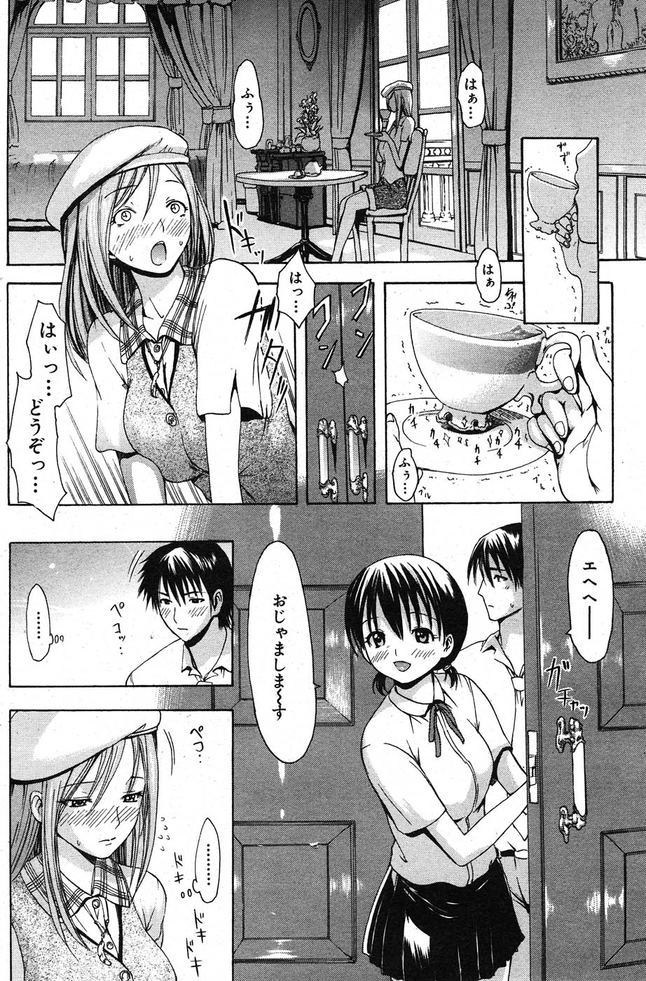 COMIC 失楽天 2007年11月号