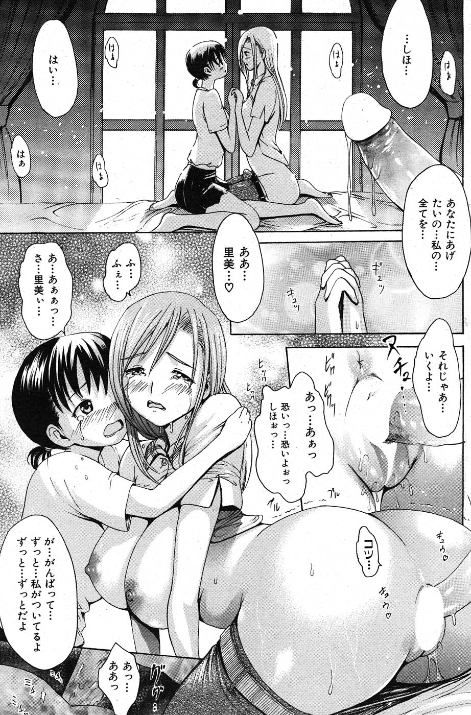 COMIC 失楽天 2007年11月号