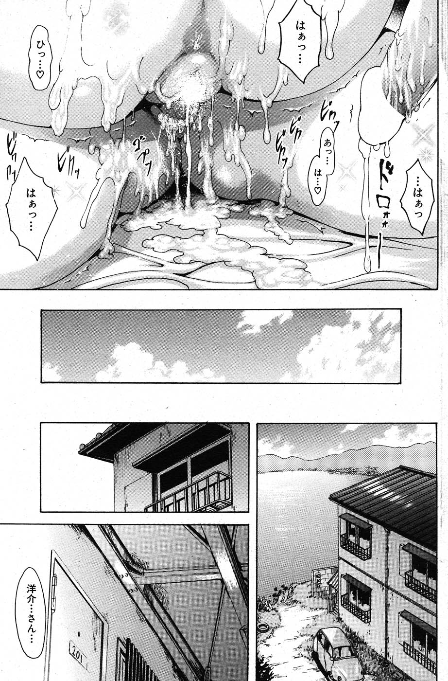 COMIC 失楽天 2007年11月号