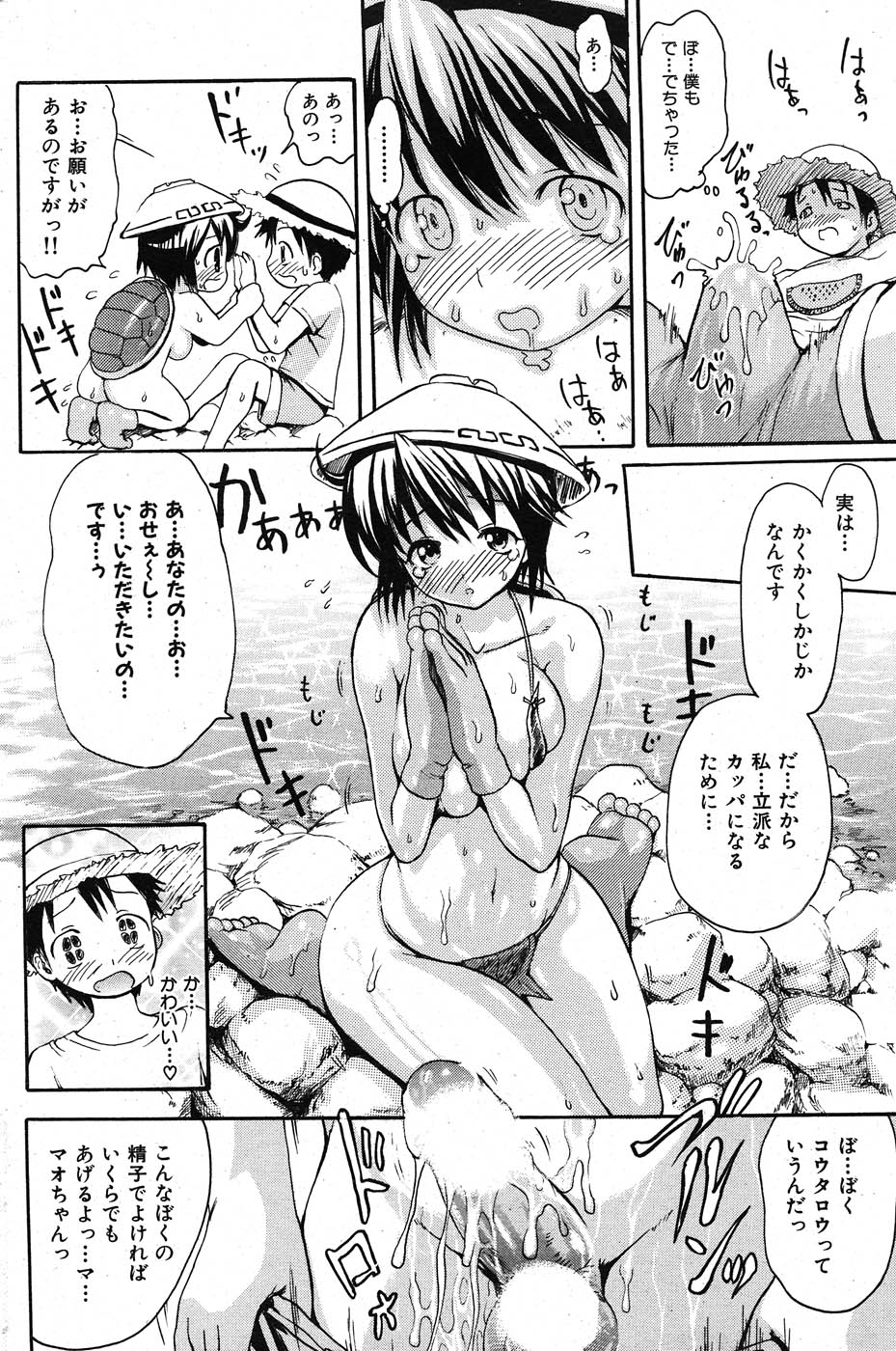 COMIC 失楽天 2007年11月号