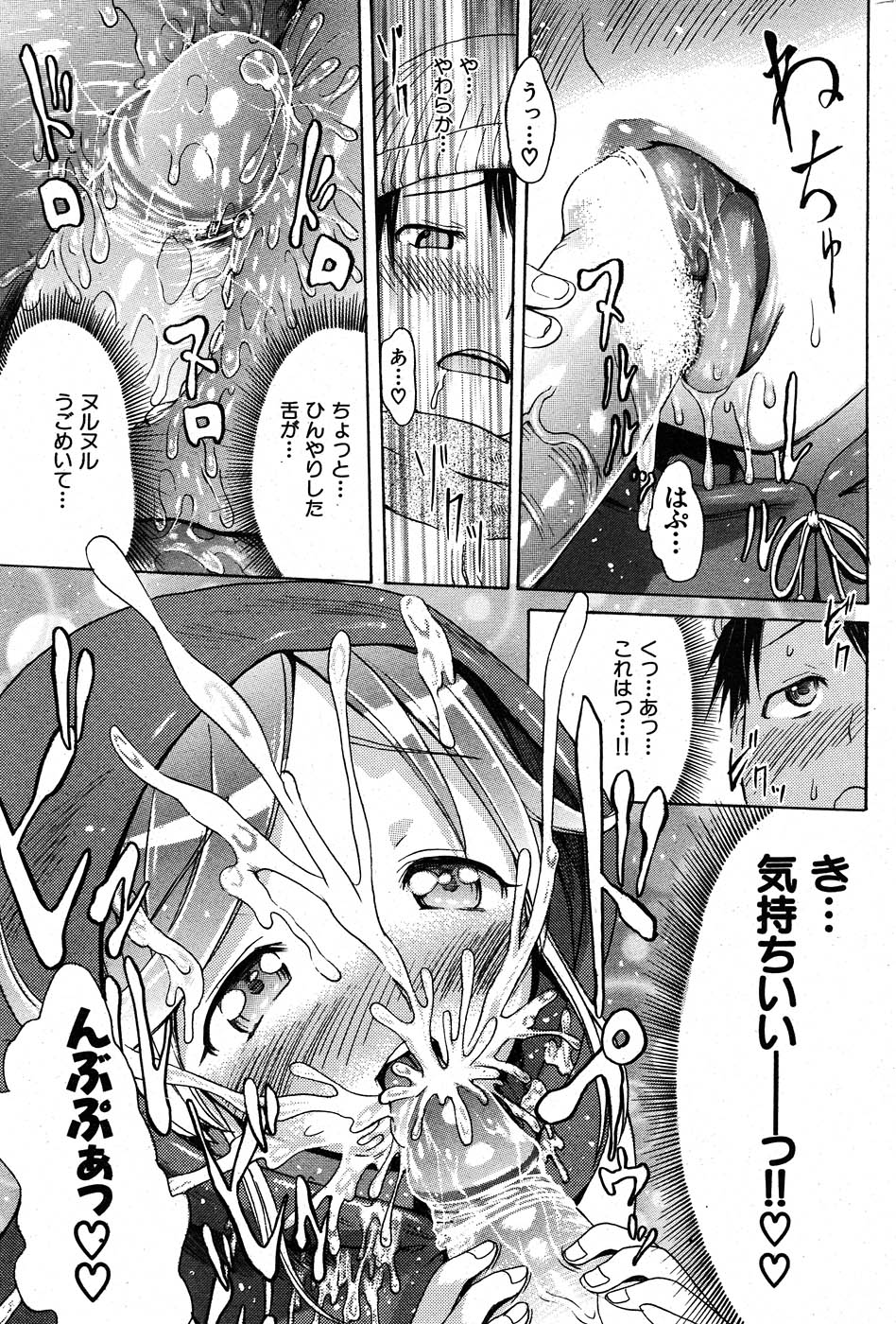 COMIC 失楽天 2007年11月号