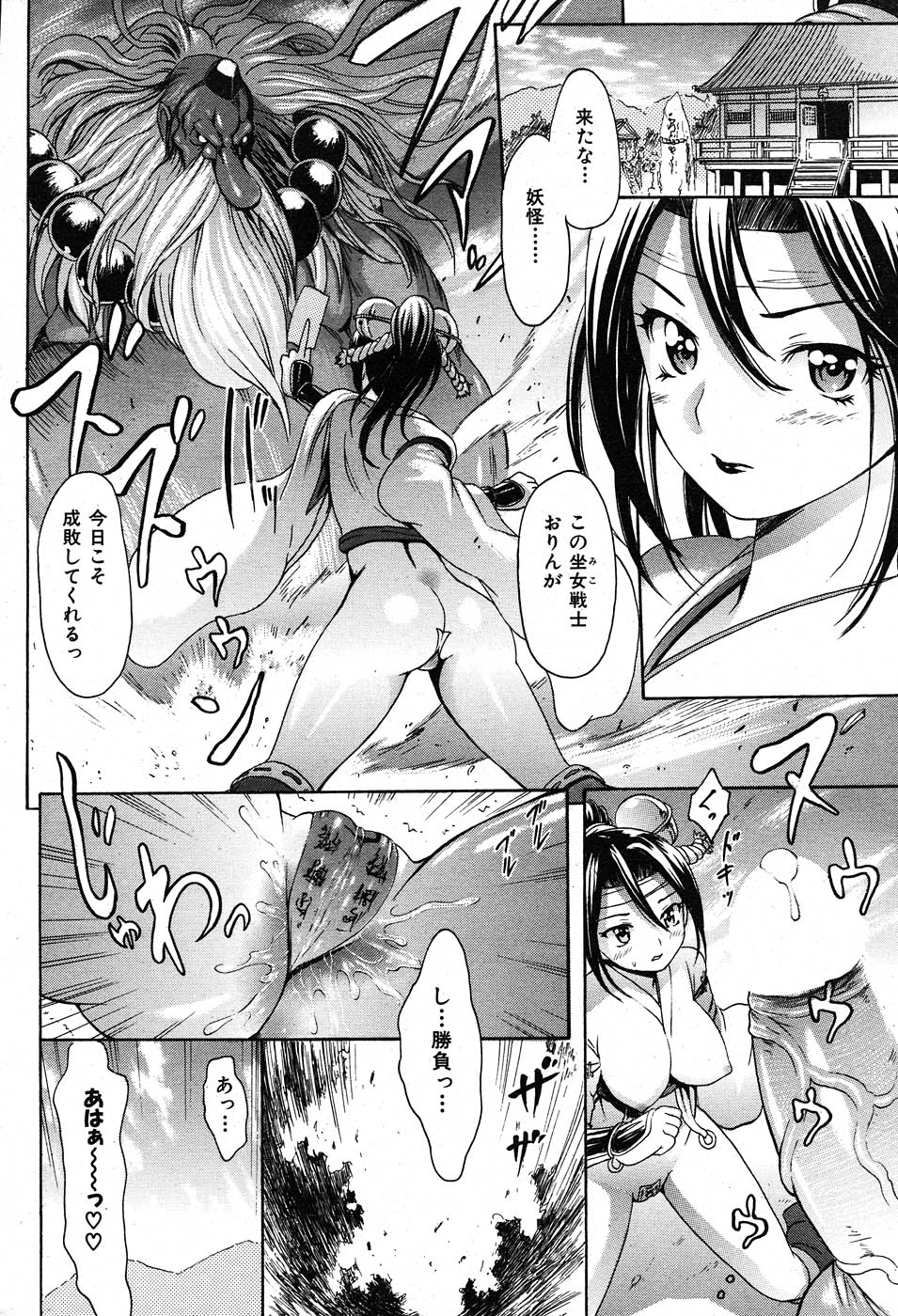 COMIC 失楽天 2007年11月号