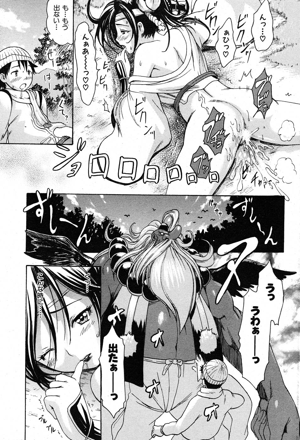 COMIC 失楽天 2007年11月号