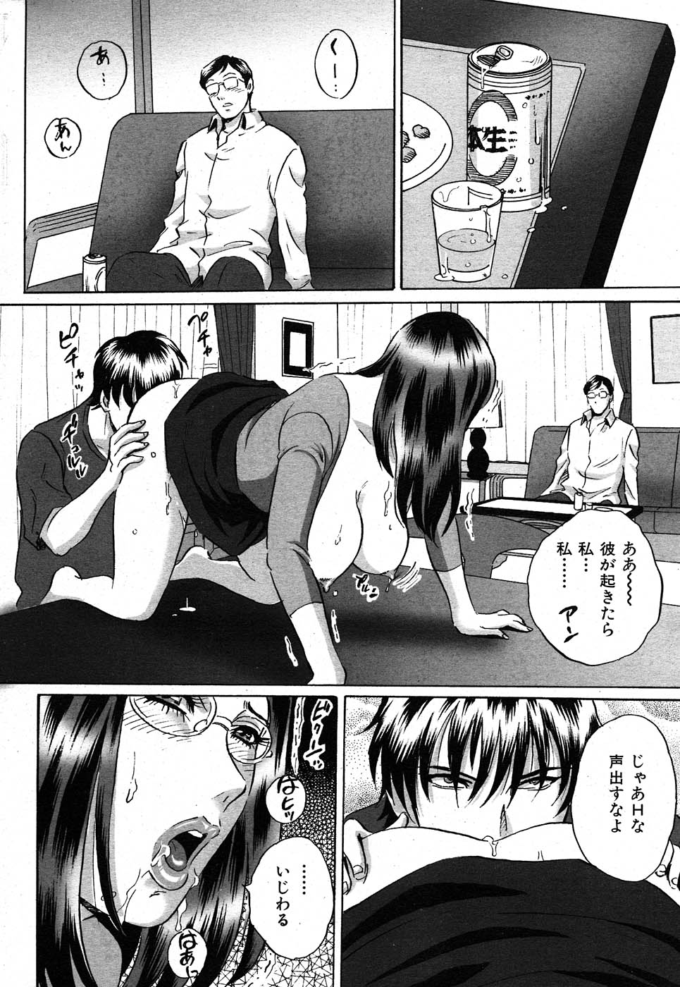 COMIC 失楽天 2007年11月号