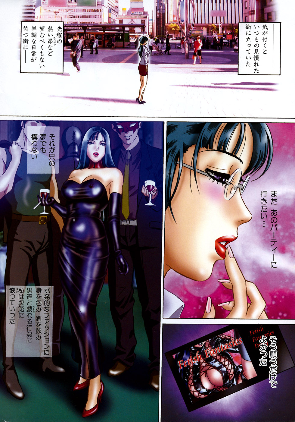 COMIC 失楽天 2007年11月号