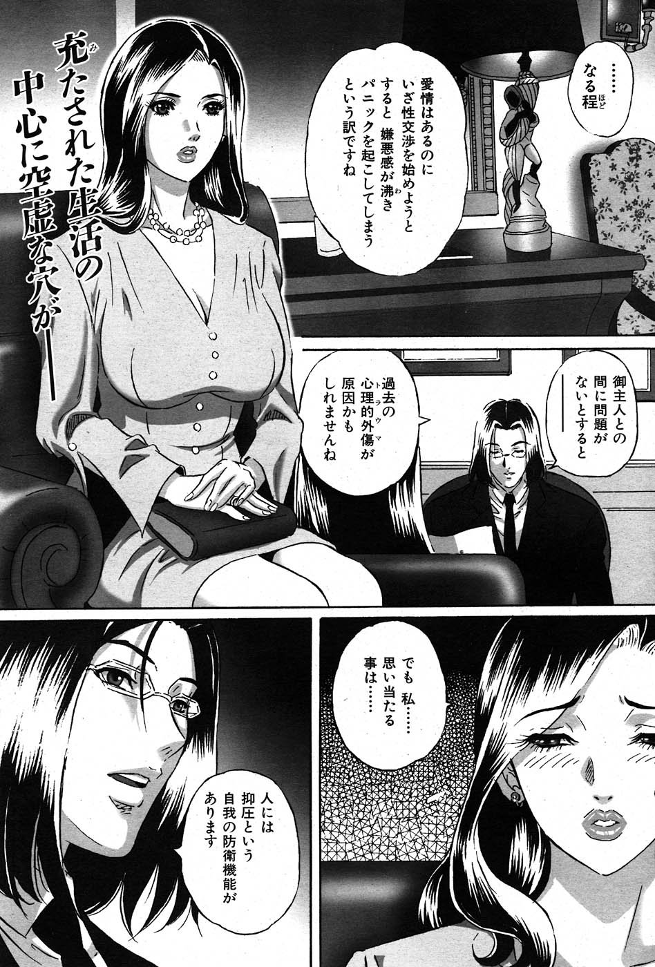 COMIC 失楽天 2007年11月号