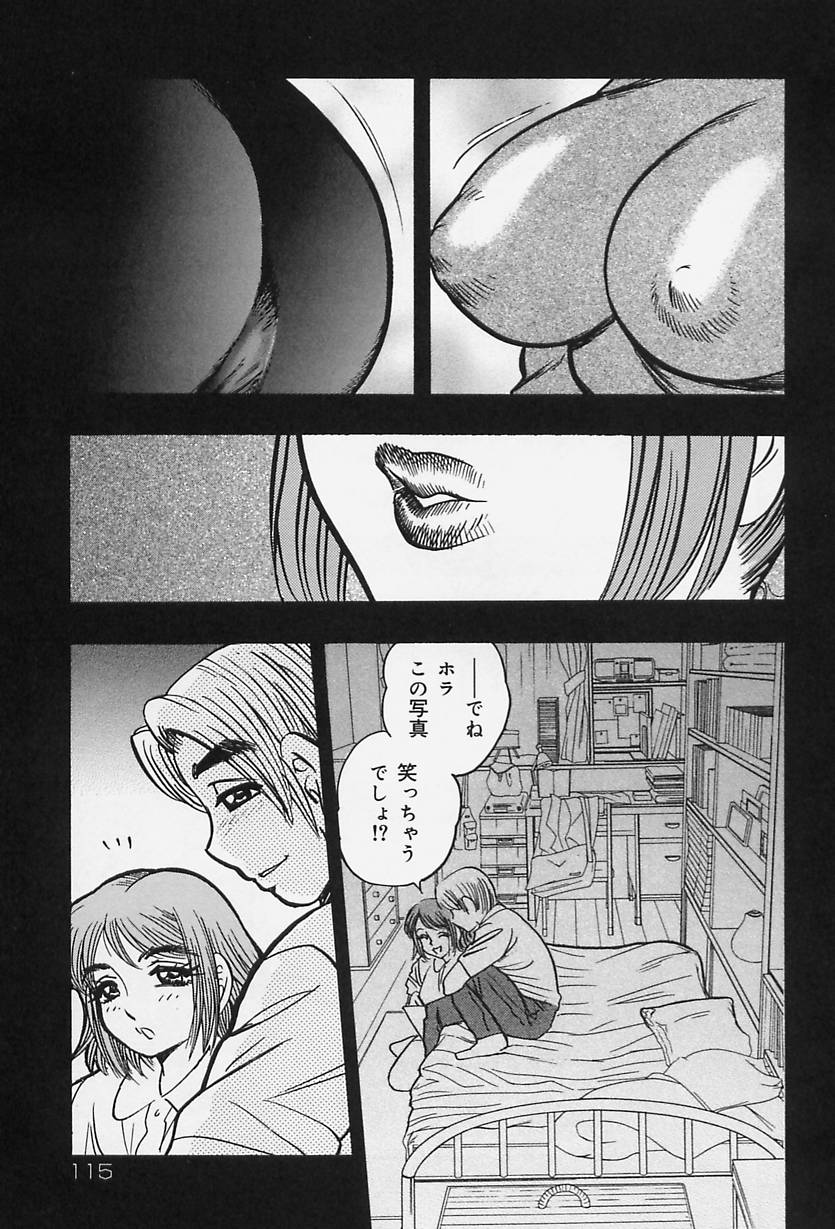 [美女木ジャンクション] 淑女の性癖