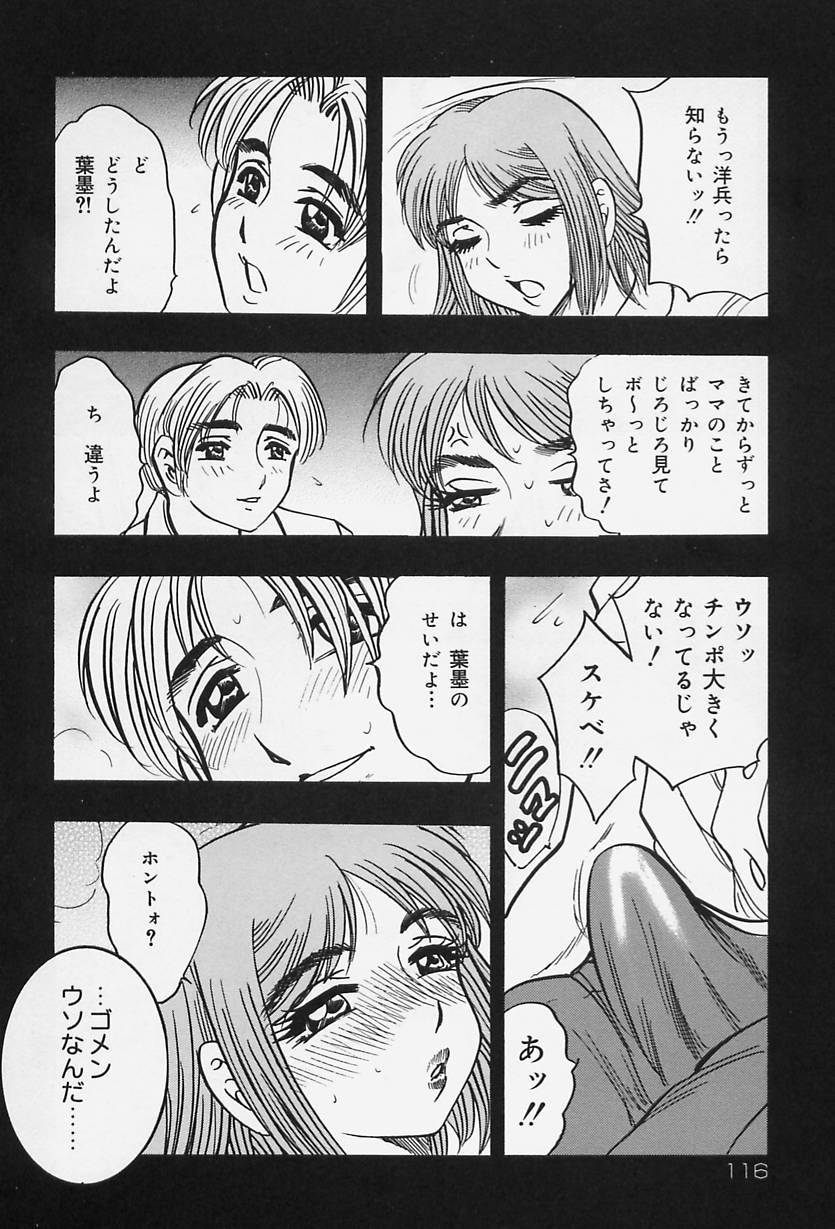 [美女木ジャンクション] 淑女の性癖
